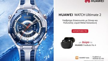 &Tau;&omicron; &Alpha;&pi;ό&lambda;&upsilon;&tau;&omicron; Smartwatch Έ&phi;&tau;&alpha;&sigma;&epsilon;: HUAWEI WATCH Ultimate 2 &gamma;&iota;&alpha; &tau;&omicron;&lambda;&mu;&eta;&rho;&omicron;ύ&sigmaf; &epsilon;&xi;&epsilon;&rho;&epsilon;&upsilon;&nu;&eta;&tau;έ&sigmaf;