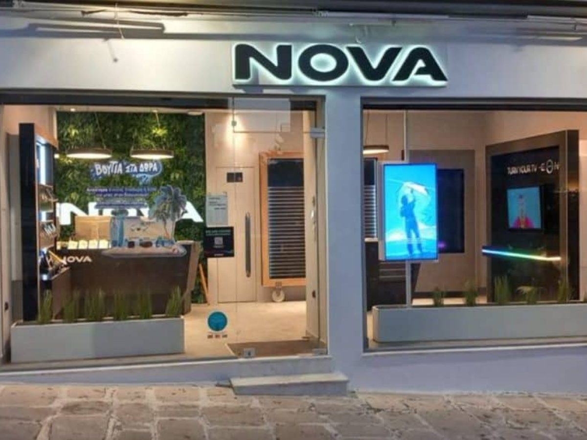 Nova: Η απόλυτη Black Friday προσφορά στη σταθερή και κινητή τηλεφωνία