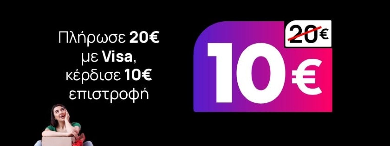 Νέα υπηρεσία SHOPFLIX max: Δωρεάν μεταφορικά για ένα χρόνο