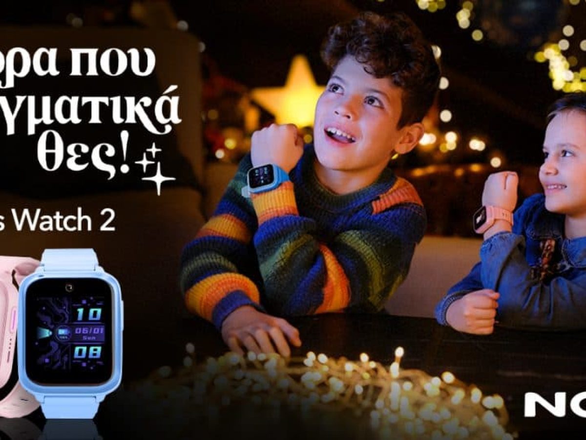 Η Nova παρουσιάζει το νέο Nova Kids Watch 2