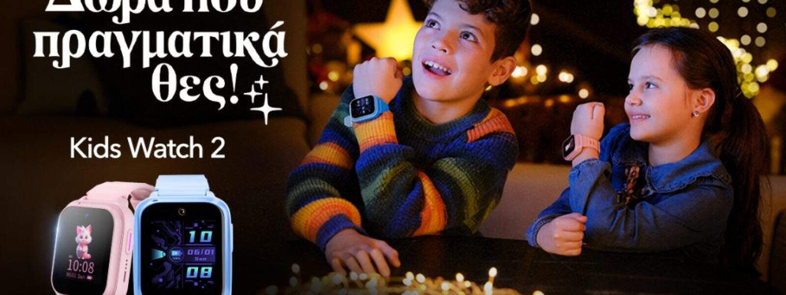 Η Nova παρουσιάζει το νέο Nova Kids Watch 2