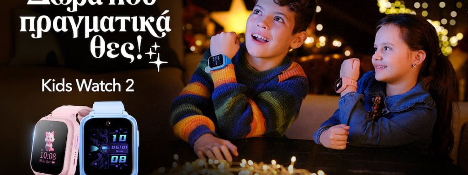 Η Nova παρουσιάζει το νέο Nova Kids Watch 2: Ασφάλεια, επικοινωνία και ελεγχόμενη τεχνολογία για παιδιά