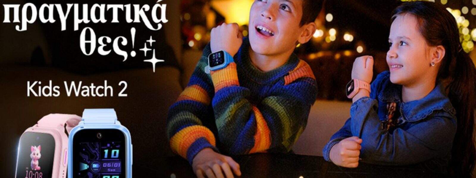 Η Nova παρουσιάζει το νέο Nova Kids Watch 2: Ασφάλεια, επικοινωνία και ελεγχόμενη τεχνολογία για παιδιά