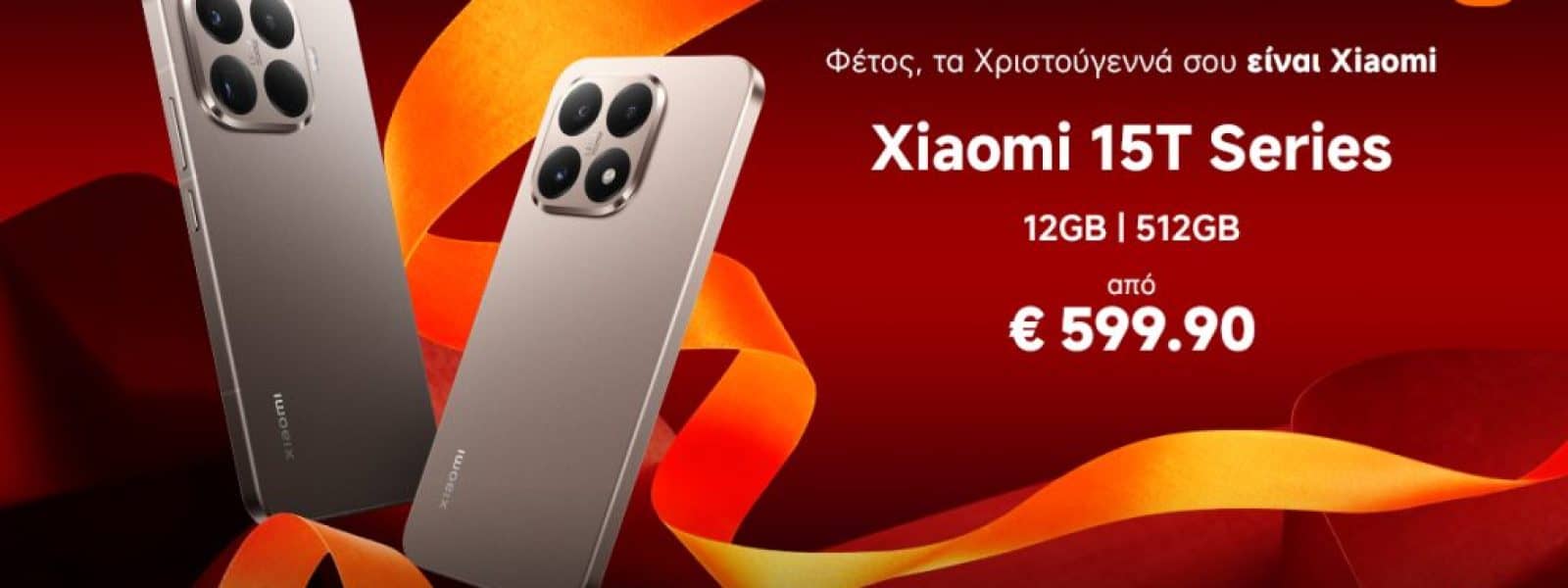 Η μαγεία των Χριστουγέννων μέσα από τον φακό της σειράς Xiaomi 15T