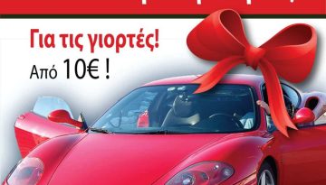 Πρωτότυπα δώρα εμπειρίας από το Baladeur