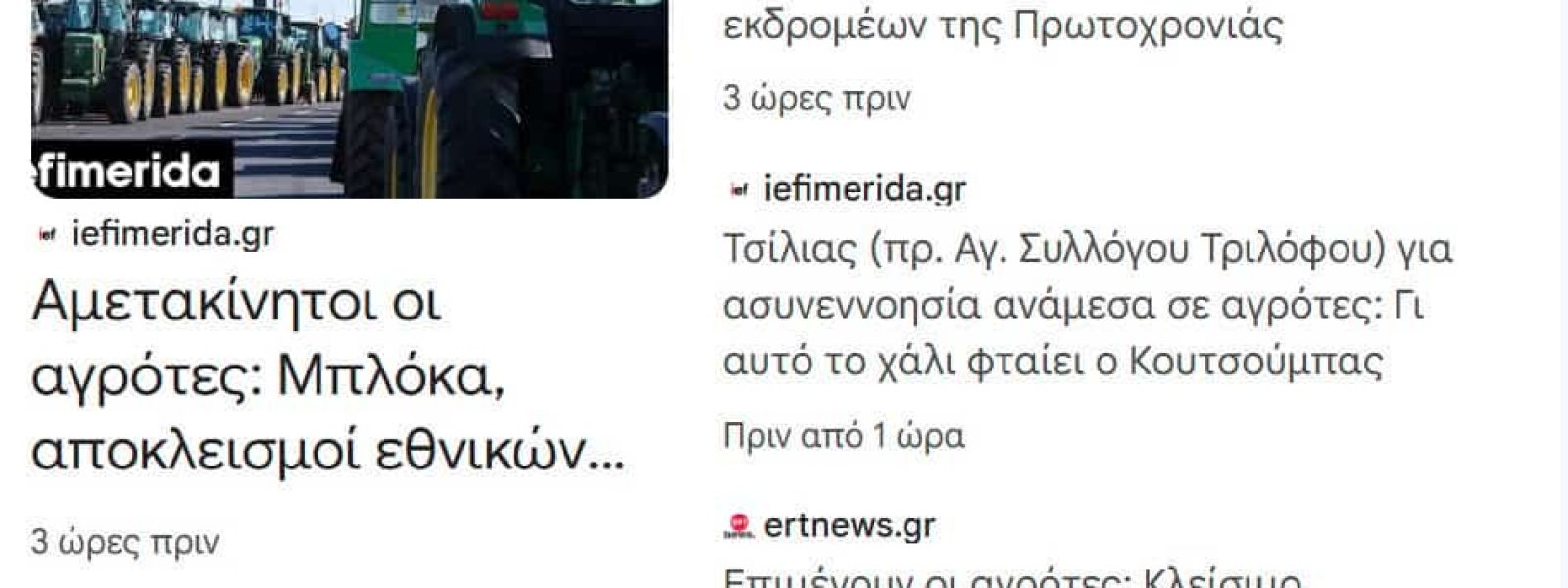 Το αστείο με τα μπλόκα το ξέρετε;