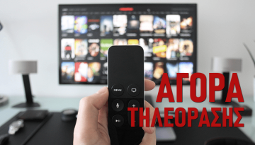 &Alpha;&gamma;&omicron;&rho;ά &Tau;&eta;&lambda;&epsilon;ό&rho;&alpha;&sigma;&eta;&sigmaf; Smart/Android TV &euro;89 &ndash; &euro;2.999 &Iota;&alpha;&nu;&omicron;&upsilon;ά&rho;&iota;&omicron;&sigmaf; 2026