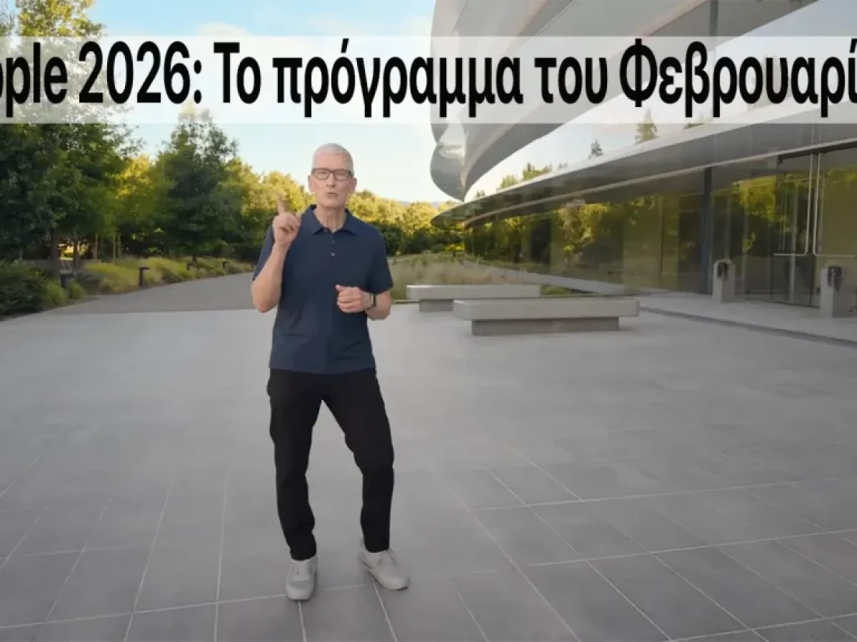 Apple 2026: Το πρόγραμμα του Φεβρουαρίου, το Creator Studio και όχι μόνο