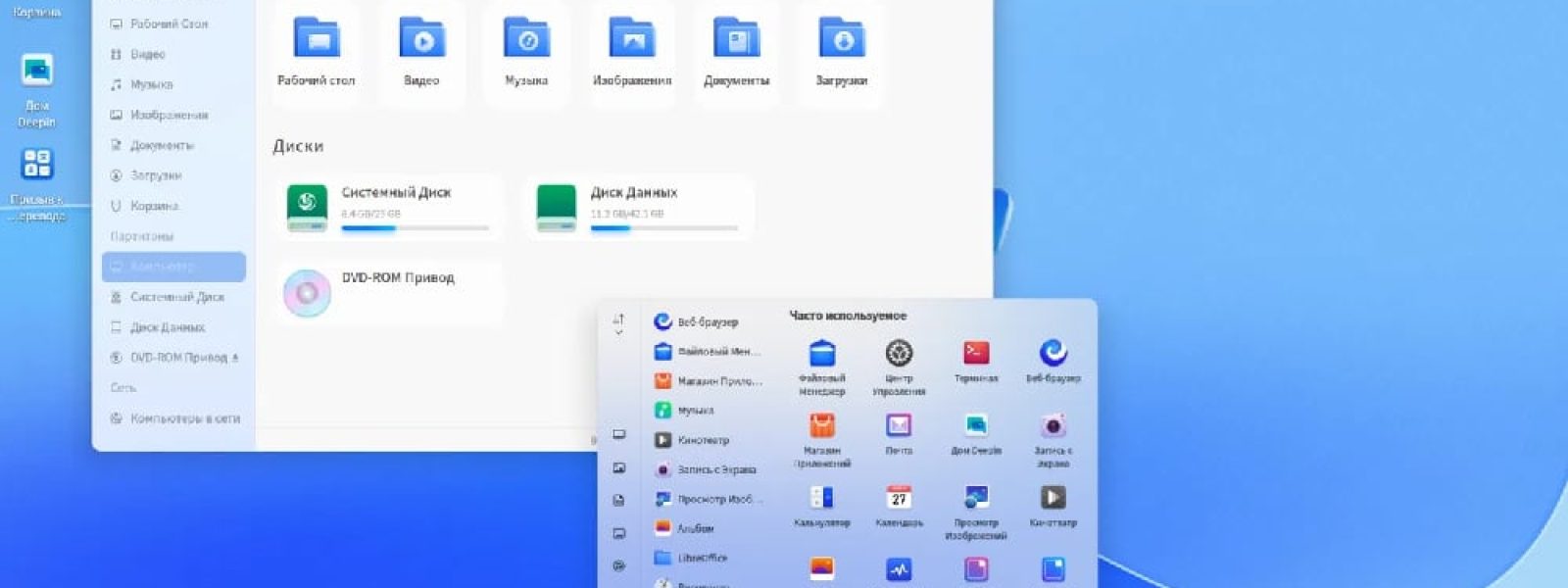 Deepin 25.0.10 το Debian για όλους