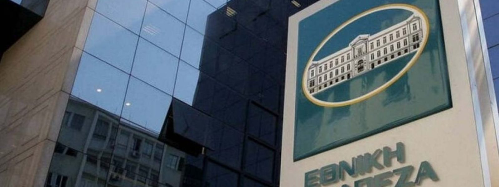 Αυτόματη αντικατάσταση χρεωστικών καρτών στη νέα dual στην Εθνική