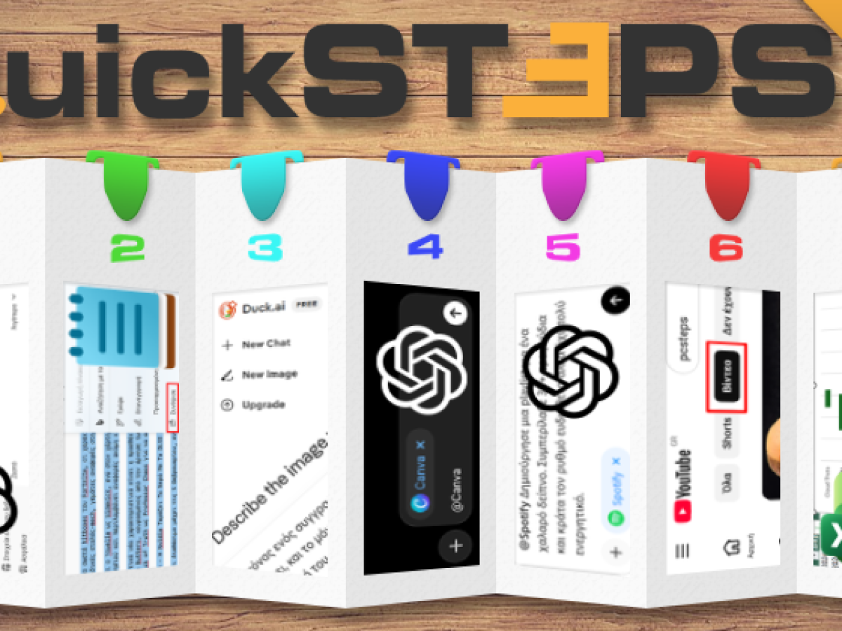 Δημιουργία AI Εικόνων Με Το Duck.ai, Περίληψη Με AI Στο Σημειωματάριο, Ειλικρινές ChatGPT