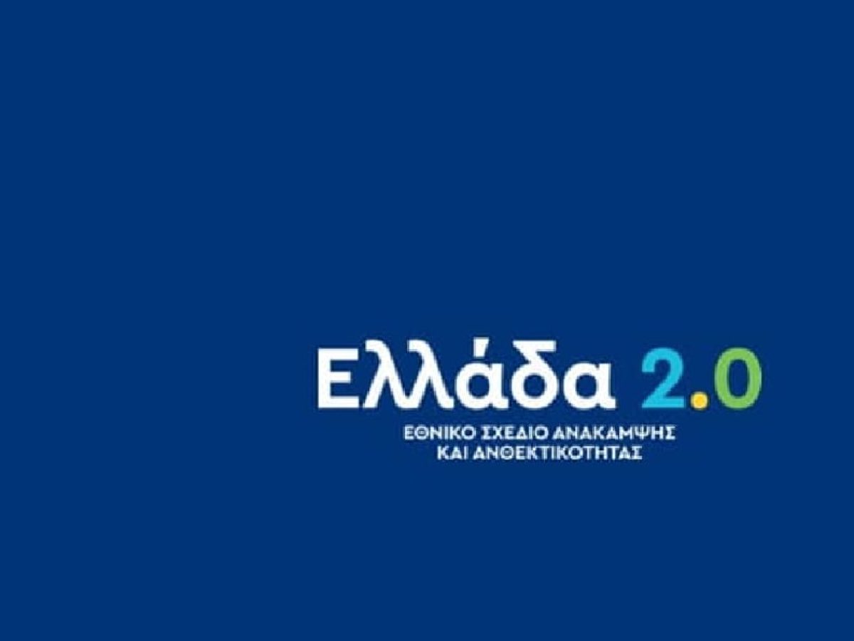 Ελλάδα 2.0 Λάθος στα DNS του gov.gr