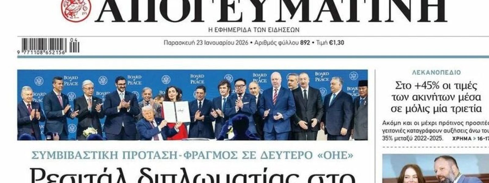 &Eta; &Alpha;&pi;&omicron;&gamma;&epsilon;&upsilon;&mu;&alpha;&tau;&iota;&nu;ή (&delta;&eta;&mu;&omicron;&sigma;&iota;&omicron;&gamma;&rho;&alpha;&phi;ί&alpha;) &pi;&omicron;&upsilon; &epsilon;&mu;&pi;&iota;&sigma;&tau;&epsilon;ύ&epsilon;&sigma;&tau;&epsilon;