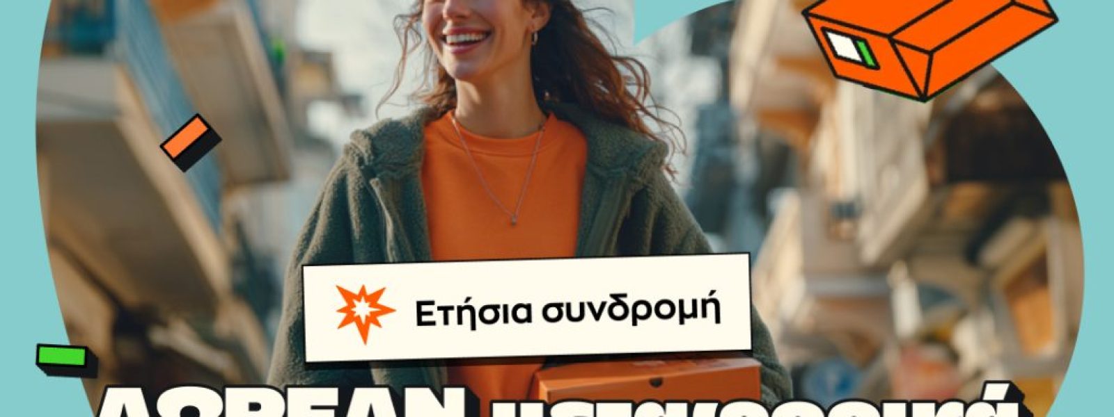 Νέα συνδρομητική υπηρεσία “Public+ Delivery” μόνο με €9,99