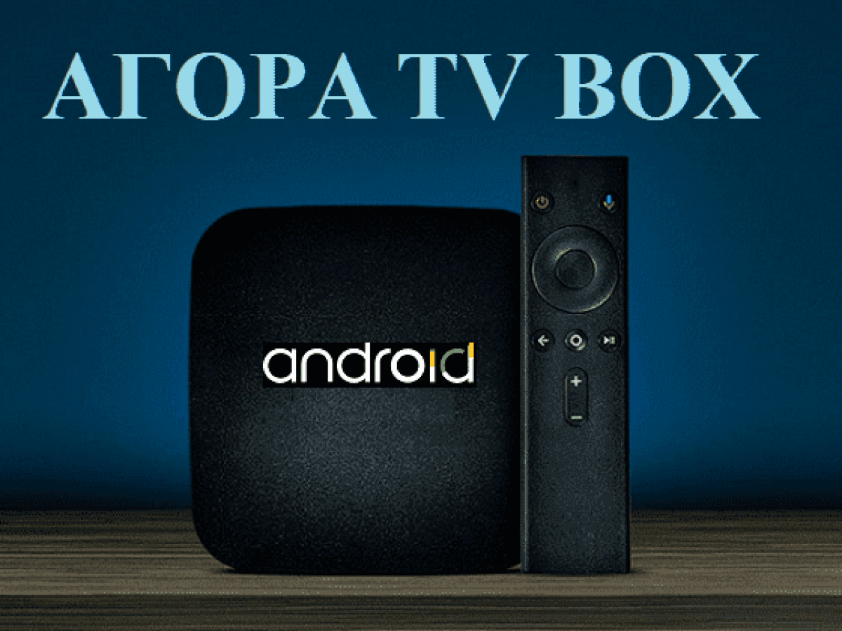 Αγορά TV Box Από Ελλάδα / Ευρώπη / Κίνα €30 – €188 Ιανουάριος 2026