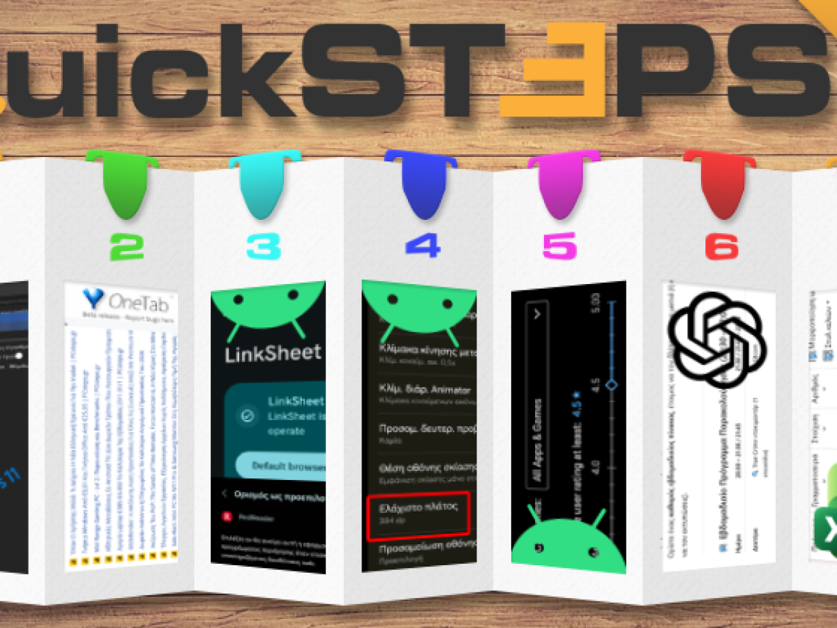 Απελευθέρωση RAM, Το ChatGPT Ως Σύμβουλος Τηλεθέασης, Καθαρισμός Αποθηκευτικού Χώρου