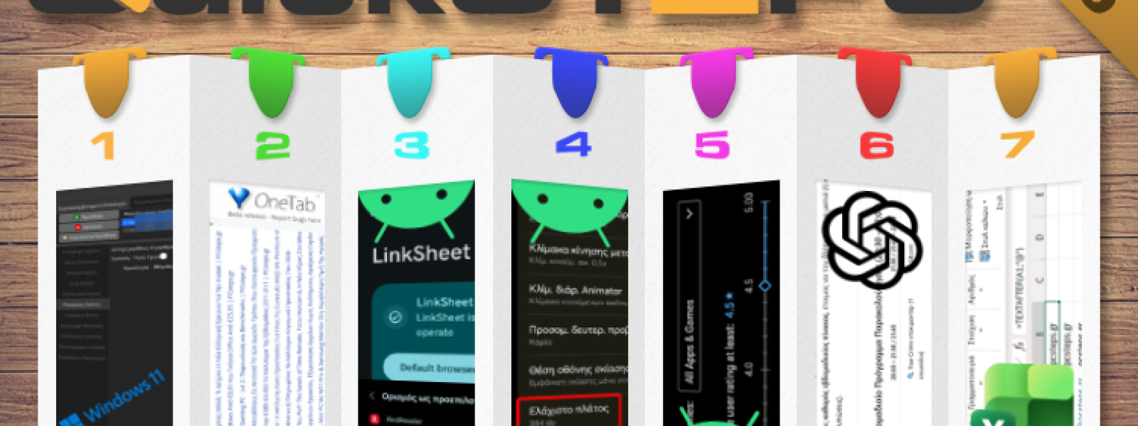 Απελευθέρωση RAM, Το ChatGPT Ως Σύμβουλος Τηλεθέασης, Καθαρισμός Αποθηκευτικού Χώρου