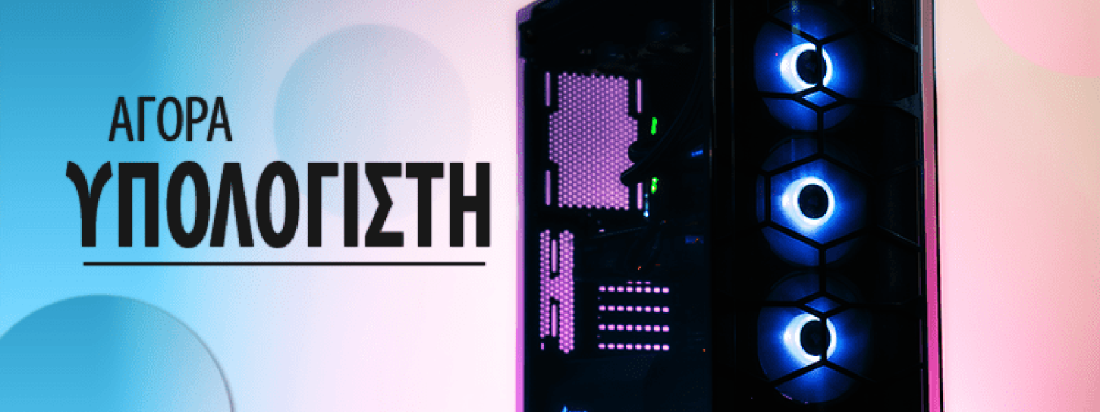 &Alpha;&gamma;&omicron;&rho;ά &Upsilon;&pi;&omicron;&lambda;&omicron;&gamma;&iota;&sigma;&tau;ή: PC Build &euro;339 &ndash; &euro;12.174 &ndash; &Phi;&epsilon;&beta;&rho;&omicron;&upsilon;ά&rho;&iota;&omicron;&sigmaf; 2026