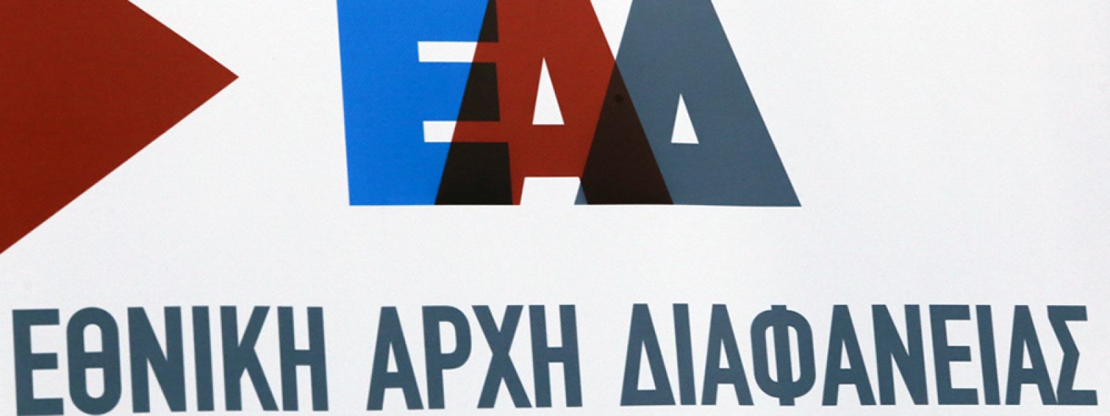 CBS: σύστημα διαχείρισης ασφάλειας πληροφοριών για την Εθνική Αρχή Διαφάνειας