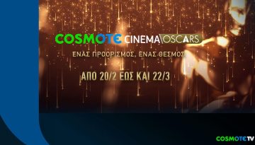 COSMOTE CINEMA OSCARS: To pop-up κανάλι της COSMOTE TV επιστρέφει με πάνω από 90 Οσκαρικές ταινίες