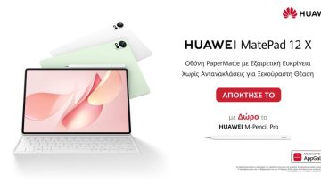 HUAWEI MatePad 12 X: έφτασε στην Ελλάδα και αλλάζει τον τρόπο που επιλέγουμε tablet