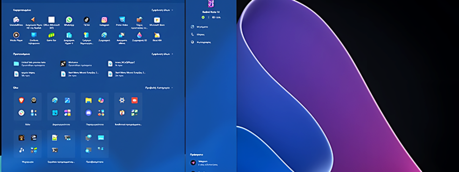Start Menu στα Windows 11: Πώς Αλλάζω Το Μέγεθος Του Νέου Μενού Έναρξης