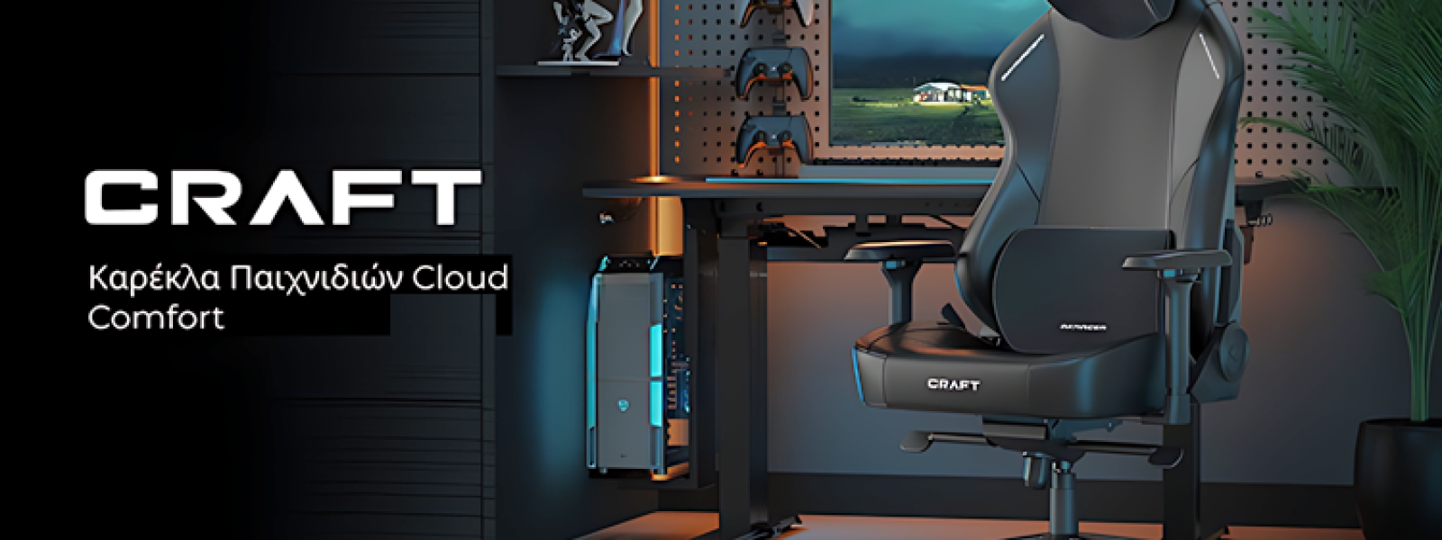 DXRacer CRAFT: &Eta; &Alpha;&pi;ό&lambda;&upsilon;&tau;&eta; &Kappa;&alpha;&rho;έ&kappa;&lambda;&alpha; Gaming &ndash; &Alpha;&iota;&sigma;&theta;&eta;&tau;&iota;&kappa;ή & &Epsilon;&rho;&gamma;&omicron;&nu;&omicron;&mu;ί&alpha; &Sigma;&epsilon; Ά&lambda;&lambda;&omicron; &Epsilon;&pi;ί&pi;&epsilon;&delta;&omicron;