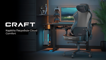 DXRacer CRAFT: &Eta; &Alpha;&pi;ό&lambda;&upsilon;&tau;&eta; &Kappa;&alpha;&rho;έ&kappa;&lambda;&alpha; Gaming &ndash; &Alpha;&iota;&sigma;&theta;&eta;&tau;&iota;&kappa;ή & &Epsilon;&rho;&gamma;&omicron;&nu;&omicron;&mu;ί&alpha; &Sigma;&epsilon; Ά&lambda;&lambda;&omicron; &Epsilon;&pi;ί&pi;&epsilon;&delta;&omicron;