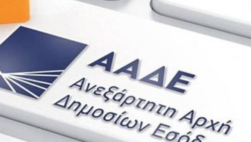Μόνιμη άρση τραπεζικού απορρήτου & παρακολούθηση σε πραγματικό χρόνο