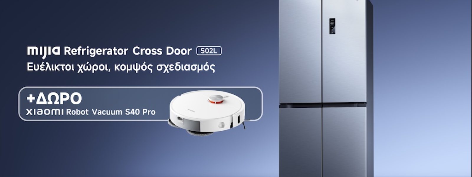 Οι λευκές συσκευές της Xiaomi διαθέσιμες στην Ελλάδα