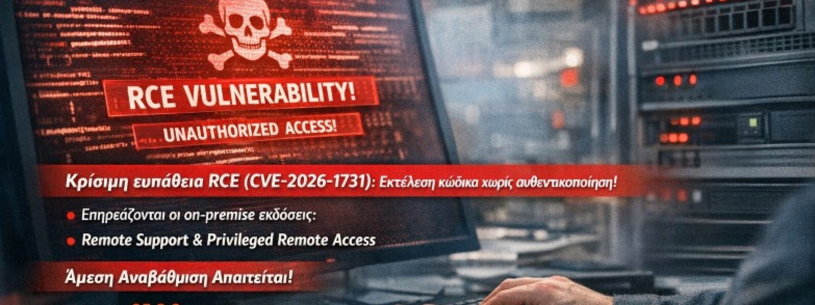 Κρίσιμο κενό ασφαλείας στη BeyondTrust: Άμεση ενημέρωση για αποφυγή RCE (CVE-2026-1731)