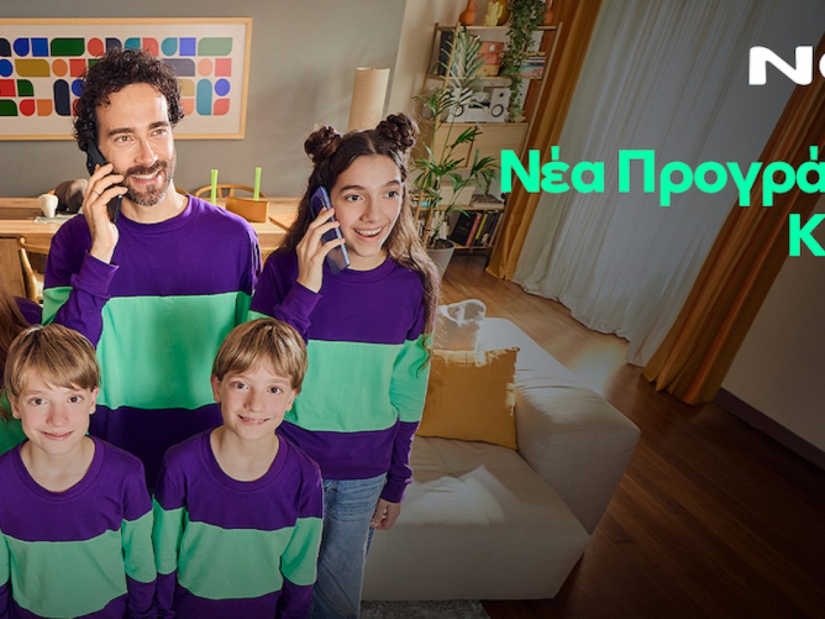 Νέα μέρα στην κινητή τηλεφωνία από τη Nova