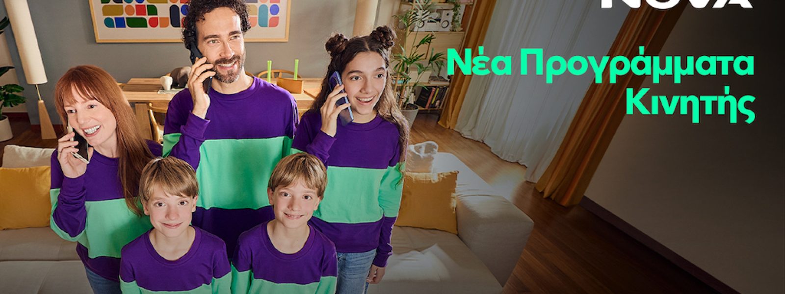 Νέα μέρα στην κινητή τηλεφωνία από τη Nova