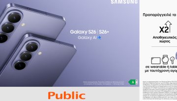 Τα νέα Samsung S26 Series και Galaxy Buds4 έρχονται για να γοητεύσουν