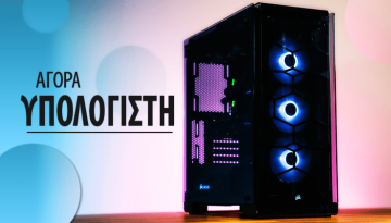 Αγορά Υπολογιστή: PC Build €339 – €12.174 – Φεβρουάριος 2026