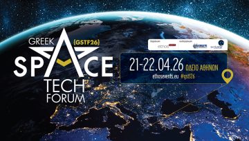 Greek Space Tech Forum 2026: οι εξελίξεις και οι δυνατότητες του ελληνικού διαστημικού οικοσυστήματος