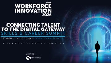 Workforce Innovation 2026: Το μεγάλο Skills & Career Summit έρχεται στις 27 Μαΐου στο Divani Caravel!