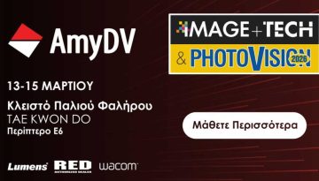 Η AmyDV συμμετέχει στη φετινή Image+Tech & Photovision
