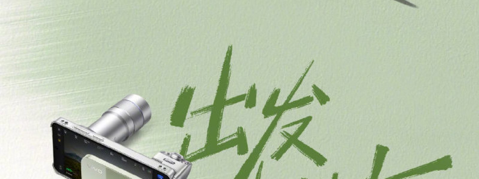 vivo X300 Ultra & X300s: Επίσημη ημερομηνία κυκλοφορίας