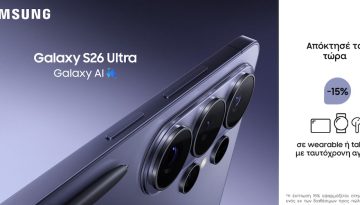 Η νέα σειρά Samsung Galaxy S26 ήρθε στη Nova