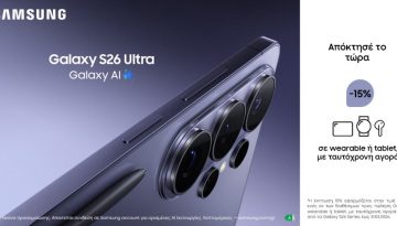 Η νέα σειρά Samsung Galaxy S26 ήρθε στη Nova