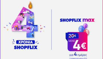 Το SHOPFLIX γιορτάζει 4 χρόνια με προσφορές και δώρα