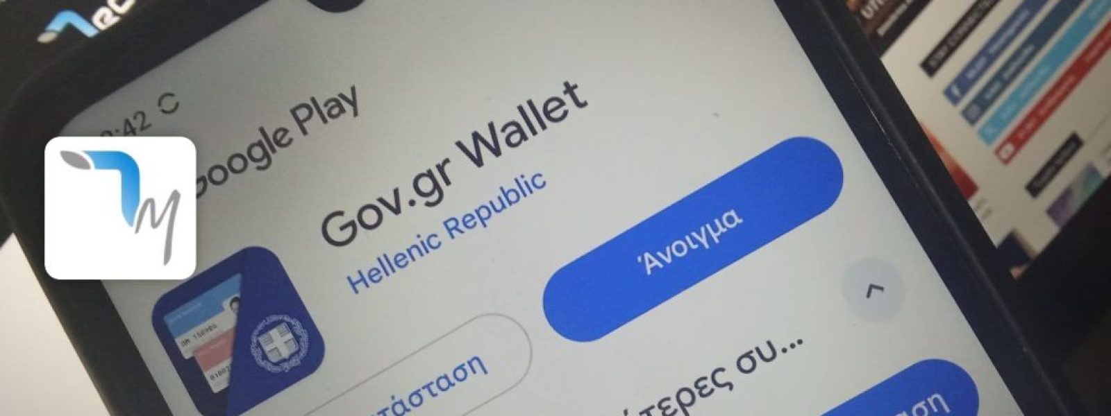 Ά&lambda;&lambda;&alpha;&xi;&epsilon; &tau;&omicron; &kappa;ό&sigma;&tau;&omicron;&sigmaf; &tau;&eta;&sigmaf; &nu;έ&alpha;&sigmaf; &tau;&alpha;&upsilon;&tau;ό&tau;&eta;&tau;&alpha;&sigmaf;