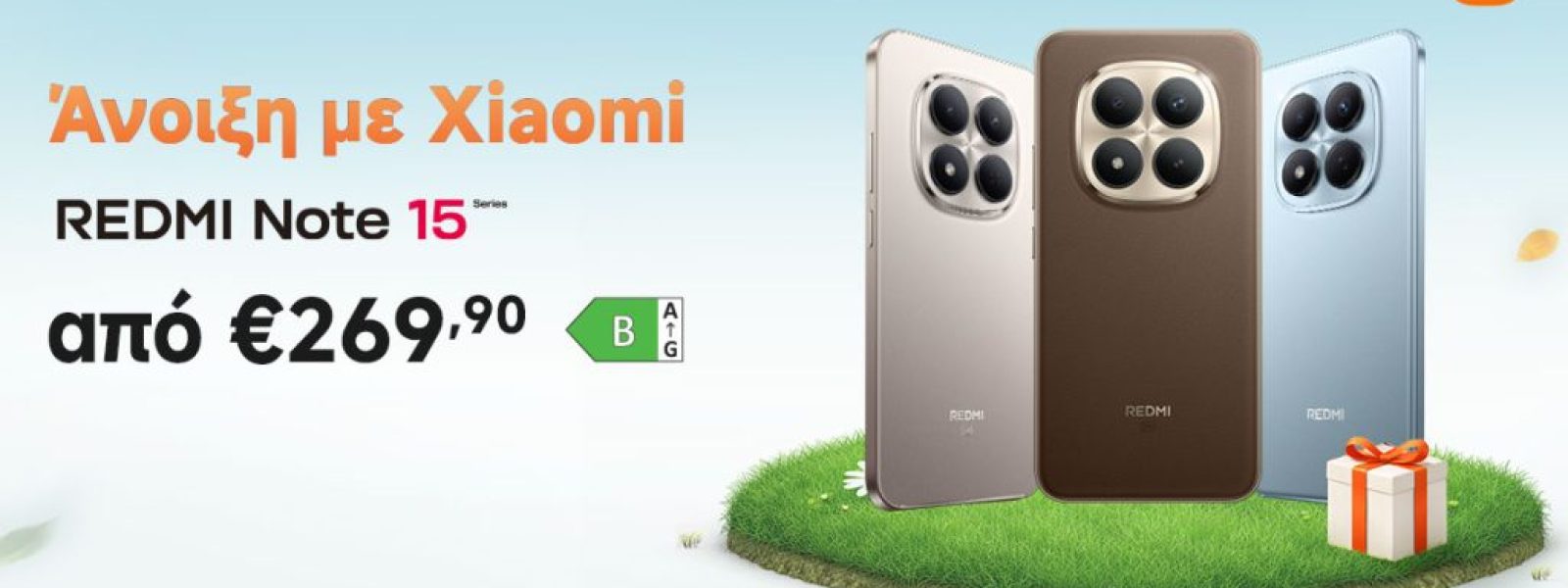 Ά&nu;&omicron;&iota;&xi;&eta; &mu;&epsilon; Xiaomi: &Epsilon;&iota;&delta;&iota;&kappa;έ&sigmaf; &tau;&iota;&mu;έ&sigmaf; &sigma;&epsilon; ό&lambda;&epsilon;&sigmaf; &tau;&iota;&sigmaf; &kappa;&alpha;&tau;&eta;&gamma;&omicron;&rho;ί&epsilon;&sigmaf; &pi;&rho;&omicron;ϊό&nu;&tau;&omega;&nu;
