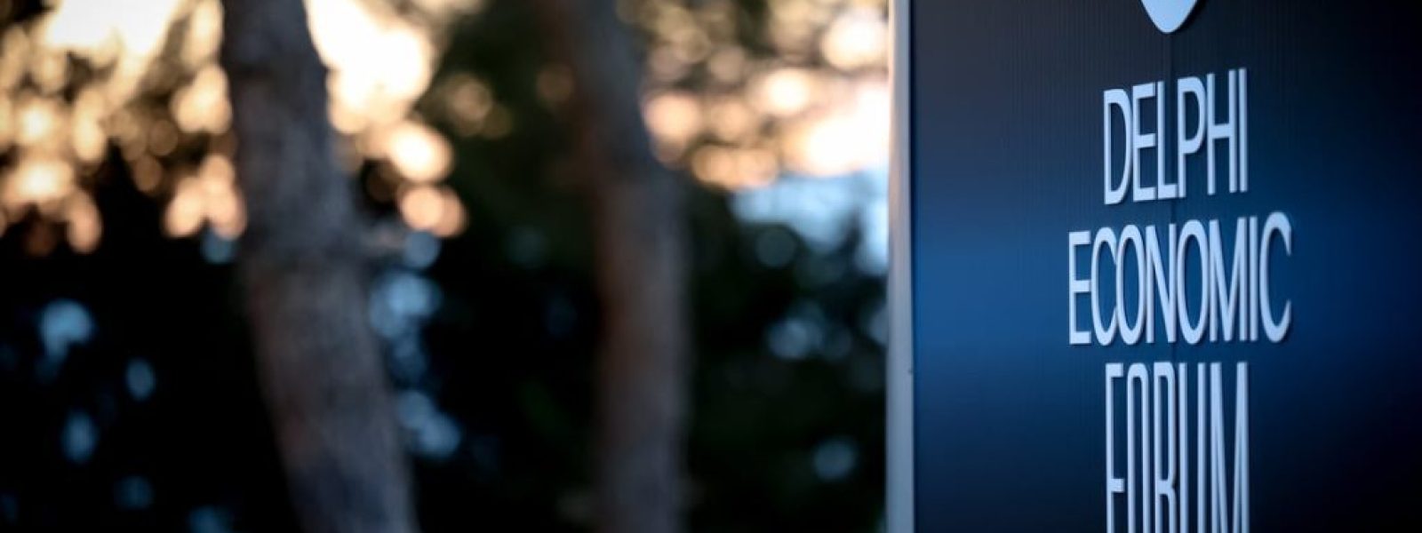 11ο Οικονομικό Φόρουμ των Δελφών: Πλούσια ατζέντα με περισσότερες από 200 συζητήσεις