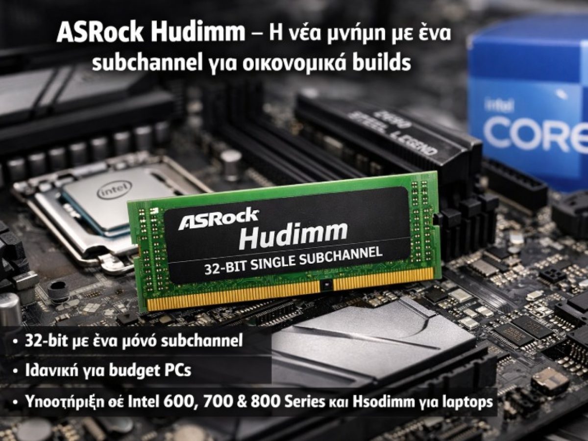 ASRock Hudimm – Η νέα μνήμη με ένα subchannel για οικονομικά builds