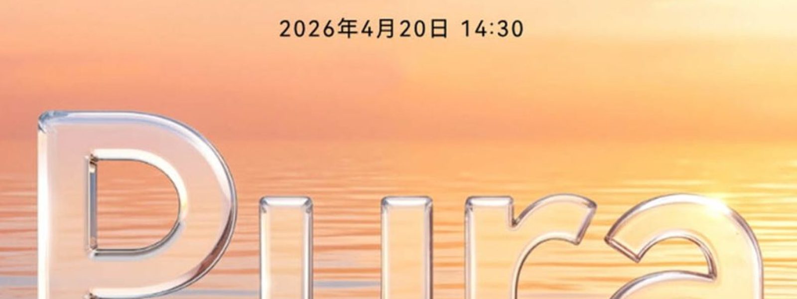 Huawei Event: Pura 90, Pura X Max και και πολλές άλλες εκπλήξεις
