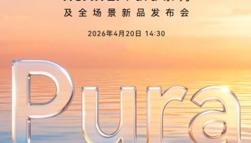 Huawei Event: Pura 90, Pura X Max και και πολλές άλλες εκπλήξεις