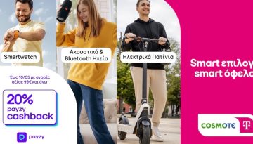 20% payzy cashback για αγορά gadgets, smartwatches, ακουστικών & Bluetooth ηχείων από COSMOTE TELEKOM και ΓΕΡΜΑΝΟ
