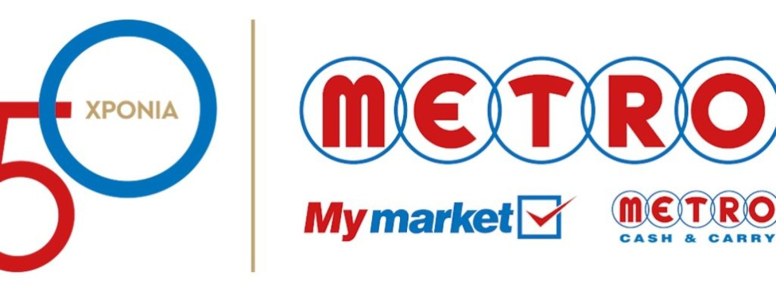 Η Active συνεργάζεται με την METRO ενισχύοντας την ψηφιοποίηση του κλάδου του λιανεμπορίου